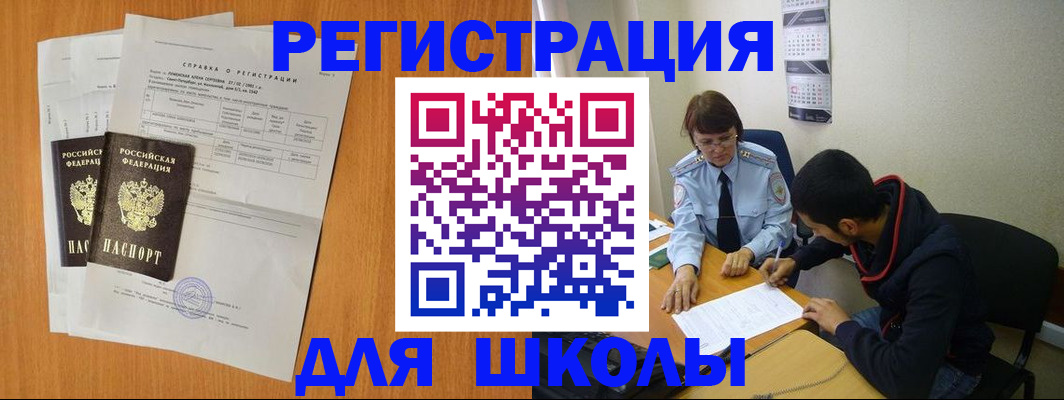 прописка законно в Алапаевске