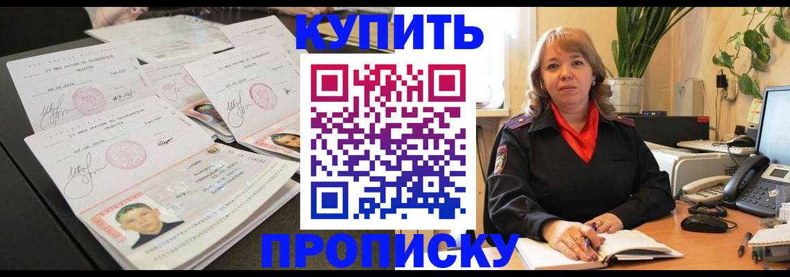 прописка для военкомата в Алапаевске